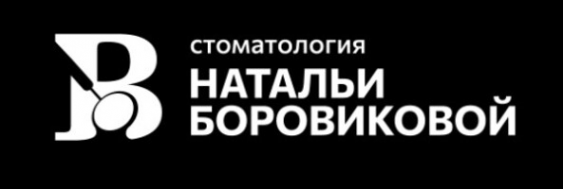 Логотип компании ООО "СТОМАТОЛОГИЯ НАТАЛЬИ БОРОВИКОВОЙ"